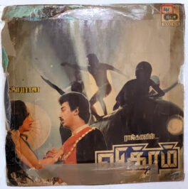 Vikram LP Vinyl Record By Ilaiyaraaja