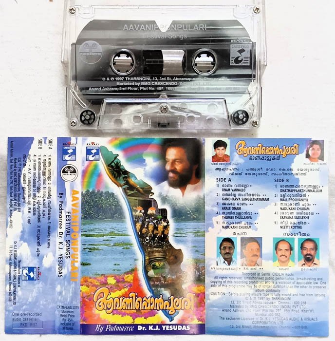 Aavaniponpulari Malayalam Audio Cassette By K.J.Yesudas
