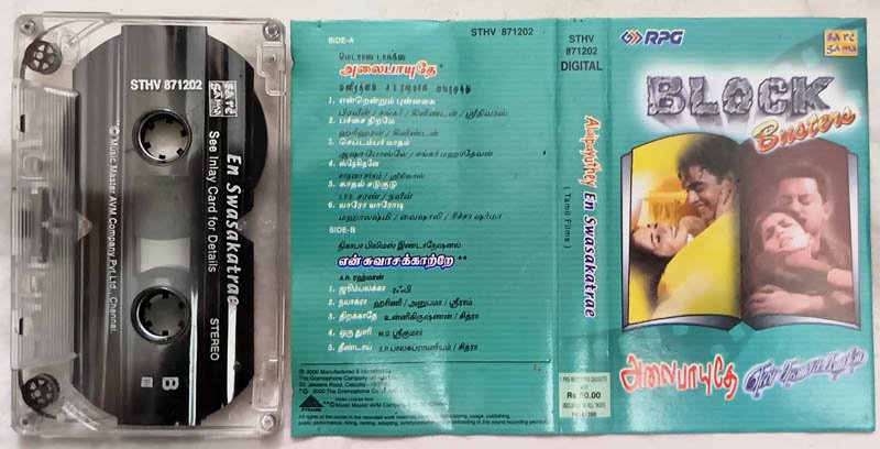 Alaipayuthey-En Swasakatrae Tamil Audio Cassette By A.R.Rahman