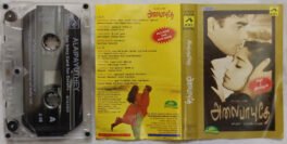 Alaipayuthey Tamil Audio Cassette by AR Rahman