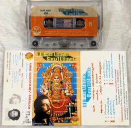 Amme Saranam-Devi Saranam Devotional Malayalam Audio Cassette By By K.J.Yesudas