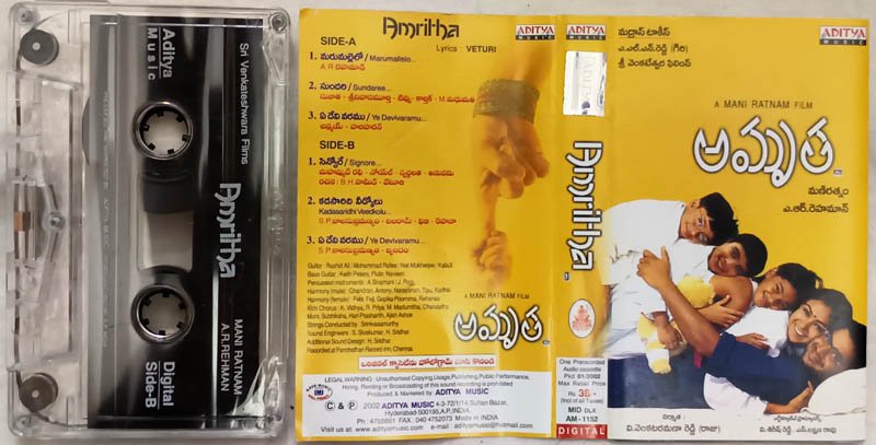 Amritha Malayalam Audio Cassette