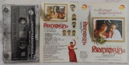 Ananthabhadram Malayalam Audio Cassette By M.G.Radhakrishnan