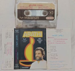 Arathi Hindu Devitional Songs Tamil Audio Cassette By K.J.Jesudas