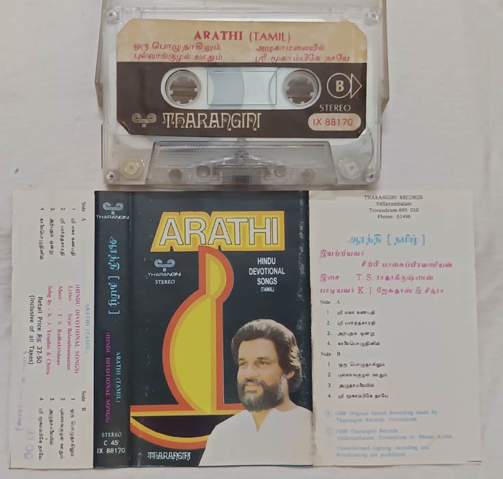 Arathi Hindu Devitional Songs Tamil Audio Cassette By K.J.Jesudas