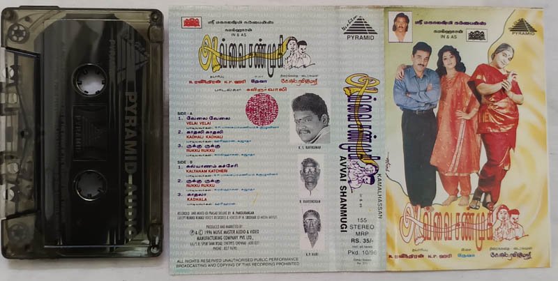 Avvai Shanmughi Tamil audio cassette By Deva