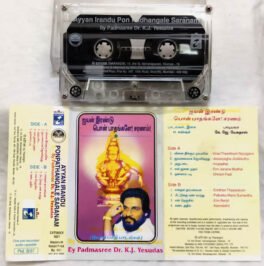 Ayyan Irandu Ponpathangale Saranam Devotional Tamil Audio Cassette By K.J.Yesudas