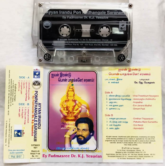 Ayyan Irandu Ponpathangale Saranam Devotional Tamil Audio Cassette By K.J.Yesudas