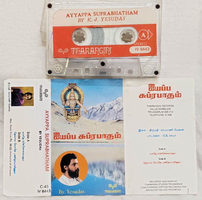 Ayyappa Suprabhatham Devotional Tamil Audio Cassette By K.J.Yesudas