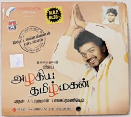 Azhagiya Thamilmagan Audio CD By A R Rahman