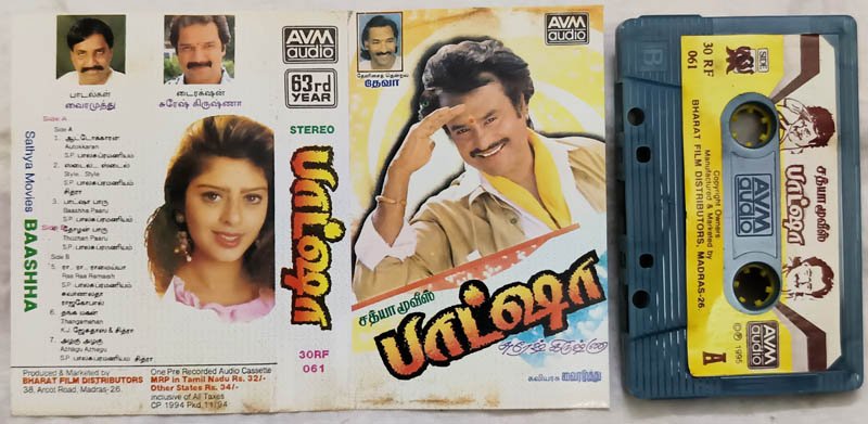 Batcha Audio cassette By Deva
