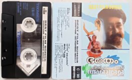 Best Film Songs Bharatham-His Highness Abdulla Malayalam Audio Cassette