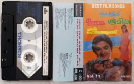 Best Film Songs from Malayalam Films Vol.11 Audio Cassette