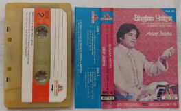 Bhajan Yatra Live at Madison Squae Garden Newyork Hindi Audio Cassette By Anup Jalota
