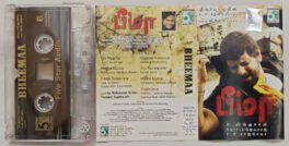 Bheemaa Tamil Audio Cassette By Harris Jayaraj