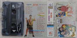Big Boss-Alluda Mazakaa Telugu Audio Cassette