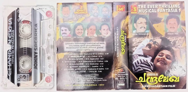 Chandralekha Malayalam Film Songs Audio Cassette