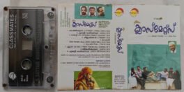 Classmates Malayalam Audio Cassette