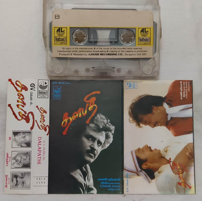 Dalapathi Tamil Audio Cassette By Ilaiyaraaja