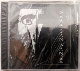 Dead can dance audio cd(Sealed)