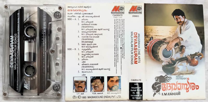 Devaasuram Malayalam Film songs Audio Cassette