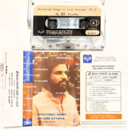 Devotional Songs on Lord Ayyappa Vol.2 Tamil Audio Cassette By K.J.Yesudas
