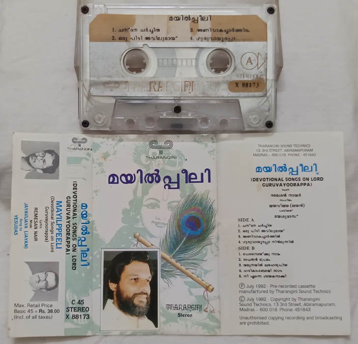 Devotional Song on Lords Guruvayoorappa Malayalam Audio Cassette By K.J.Jesudas
