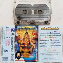 Devotional Songs on Lord Ayyappa Vol-7 Tamil Audio Cassette By K.J.Yesudas