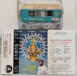 Devotional Songs on Lord Ayyappa Vol 8 Tamil Audio Cassette By K.J.Yesudas