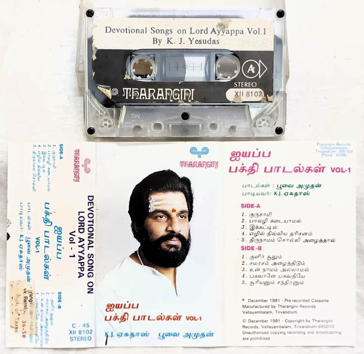 Devotional Songs on Lord Ayyappa Vol.1 Tamil Audio Cassette By K.J.Yesudas