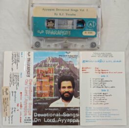 Devotional Songs on Lord Ayyappa Vol.5 Tamil Audio Cassette By K.J.Yesudas