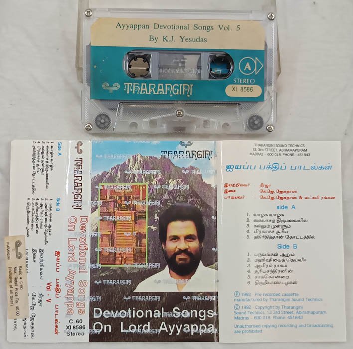 Devotional Songs on Lord Ayyappa Vol.5 Tamil Audio Cassette By K.J.Yesudas