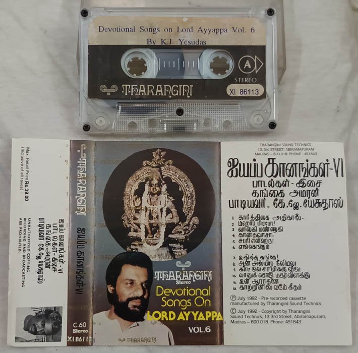 Devotional Songs on Lord Ayyappa Vol.6 Tamil Audio Cassette By K.J.Yesudas