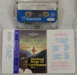 Devotional Songs on Lord Ayyappa Vol.7 Tamil Audio Cassette By K.J.Yesudas