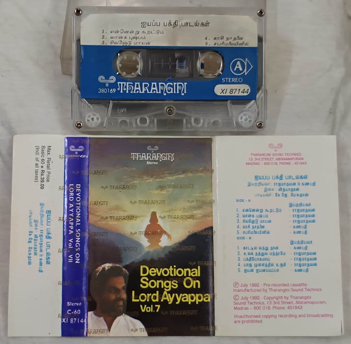 Devotional Songs on Lord Ayyappa Vol.7 Tamil Audio Cassette By K.J.Yesudas