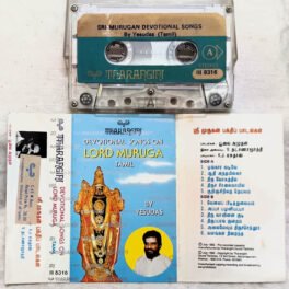 Devotional Songs on Lord Muruga Tamil Audio Cassette By K.J.Yesudas