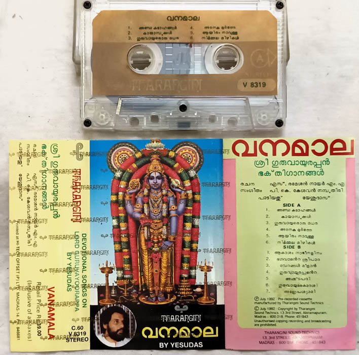 Devotional Songs on lord Guruvayoorappa Malayalam Audio Cassette By K.J.Yesudas