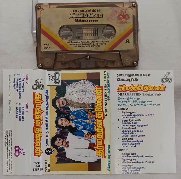 Dharmatthin Thalaivan Tamil Audio Cassette By Ilaiyaraaja