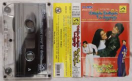 Dilwale Dulhani Le Jayenge-Hum Aapke Hain Koun Hindi Audio Cassette