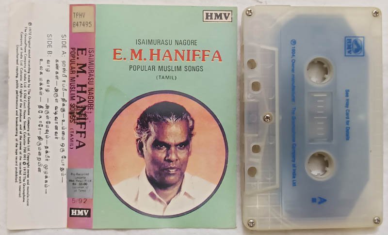 E.M.Hanifa Popular Muslim Songs Tamil Audio Cassette