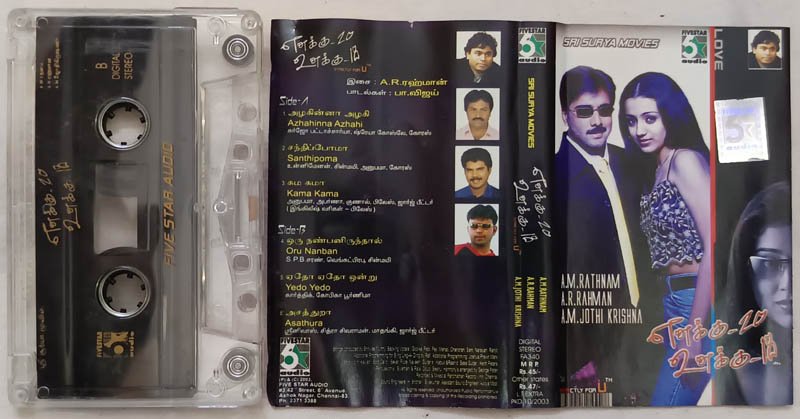 Enakku 20 Unakku 18 Audio Cassette By A R Rahman