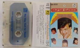 Endrum Iniyavai Hits of S.P.Balasubramaniyam Vol.4 Tamil Audio Cassette