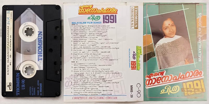 Ente Gaanopahaaram K.S.Chitra Malayalam Audio Cassette