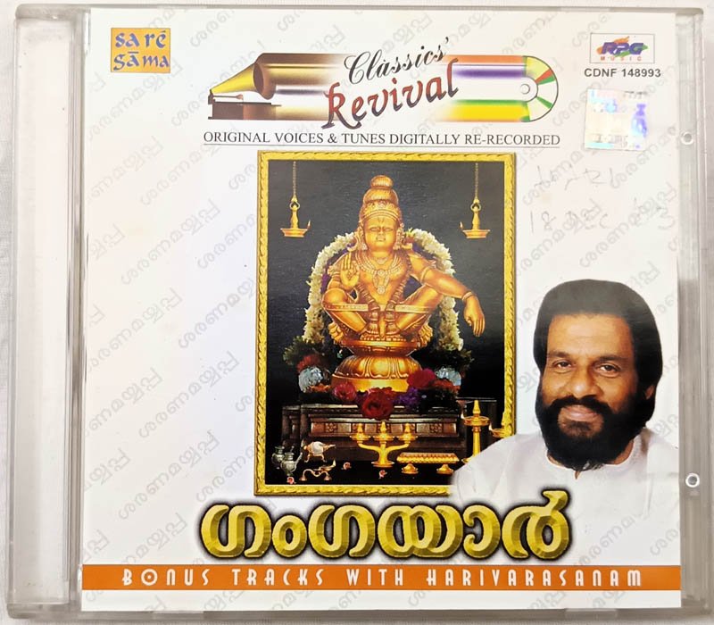 Gangayaar Malayalam Audio cd