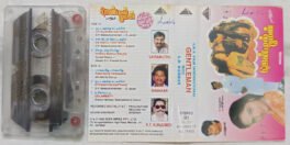 Gentleman Tamil Audio Cassette By A R Rahman
