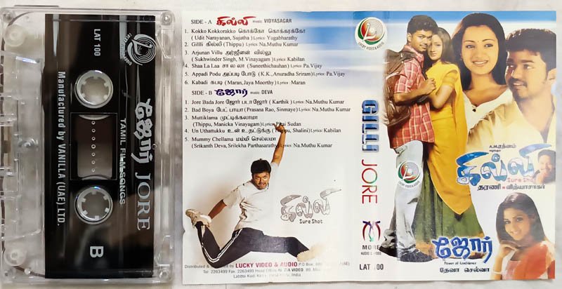 Gilli-Jore Tamil Audio Cassette