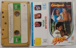 Gokulam-Roja Tamil Audio Cassette