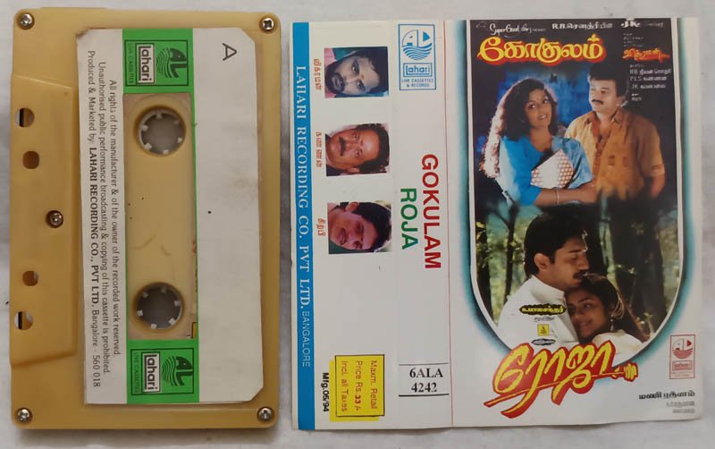 Gokulam-Roja Tamil Audio Cassette