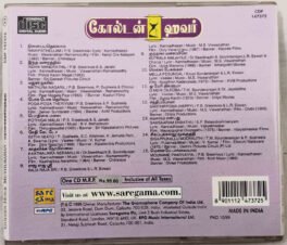 Golden Hour Muthu Raman Tamil Audio cd