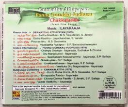 Gramatthu Atthiyayam – Ponnu Orukku Pudhusu – Cakkalatthi Audio cd By Ilaiyaraaja